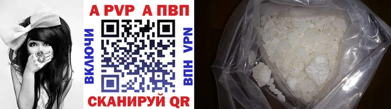 Alfa_PVP Crystall  Купить где  Чекалин 