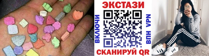 ЭКСТАЗИ 250 мг  Купить  Чекалин 