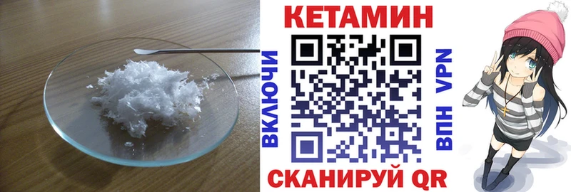 Кетамин ketamine  Купить закладки  Чекалин 